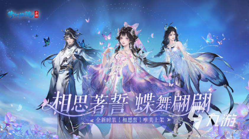 修仙手游人气排行榜前十有哪些 2025热门的修仙游戏大盘点
