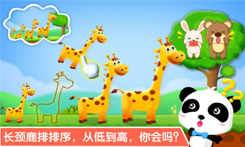 2025必玩的儿童游戏大全3-12岁分享 耐玩的儿童游戏盘点截图