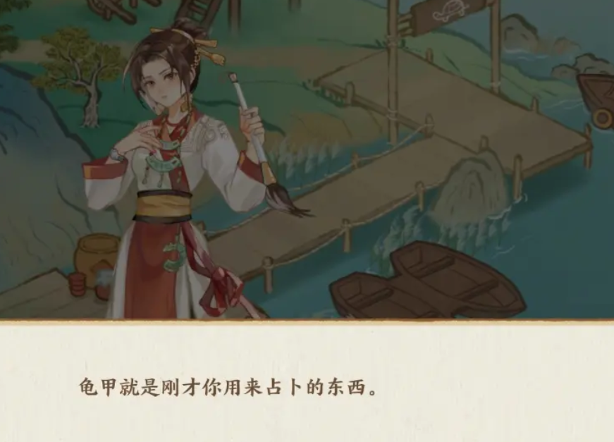 華夏繪世錄龜甲怎么獲取 華夏繪世錄龜甲獲取方法介紹截圖