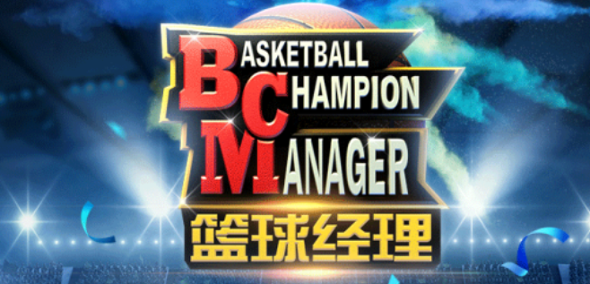 2025模拟nba经理的游戏有哪些 耐玩的nba经理游戏汇总截图