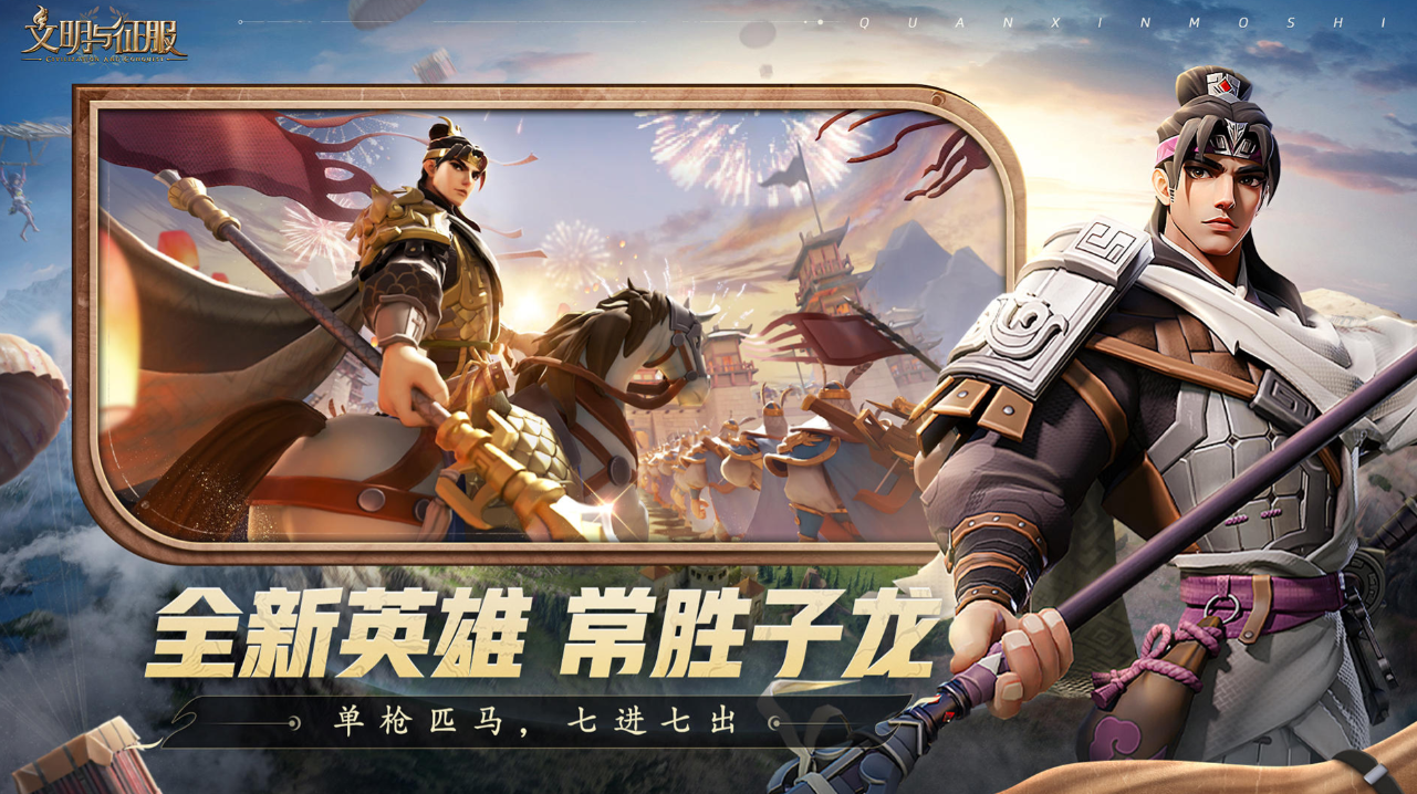 受欢迎的秦始皇游戏有没有 2025人气较高的秦朝游戏盘点截图
