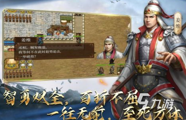 好玩的三国单机策略小游戏有哪些 有趣的三国游戏盘点2025