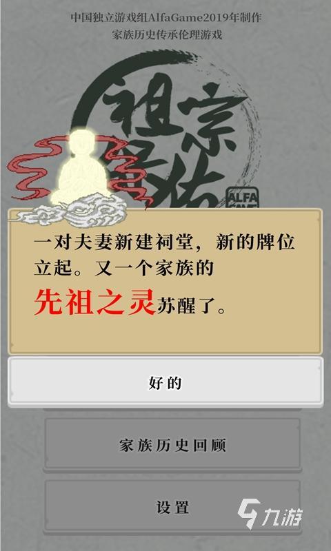 2025流行的文字修仙游戏哪些好玩 耐玩的文字修仙的游戏大全