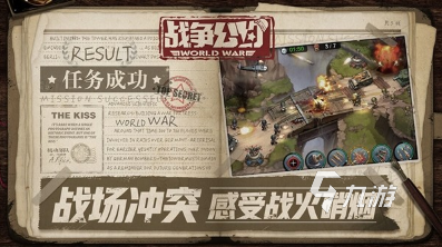 流行的大规模战争游戏手游版大全 2025有趣的战争手游分享