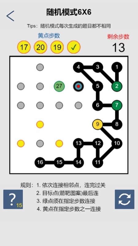 連點成線截圖3