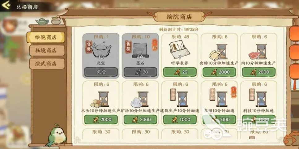 华夏绘世录绘院玩法攻略 华夏绘世录绘院玩法讲解