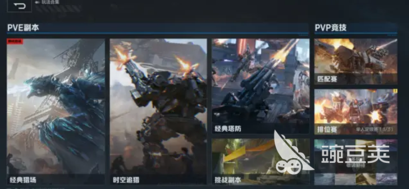 逆战未来模式攻略 逆战手游有哪些模式