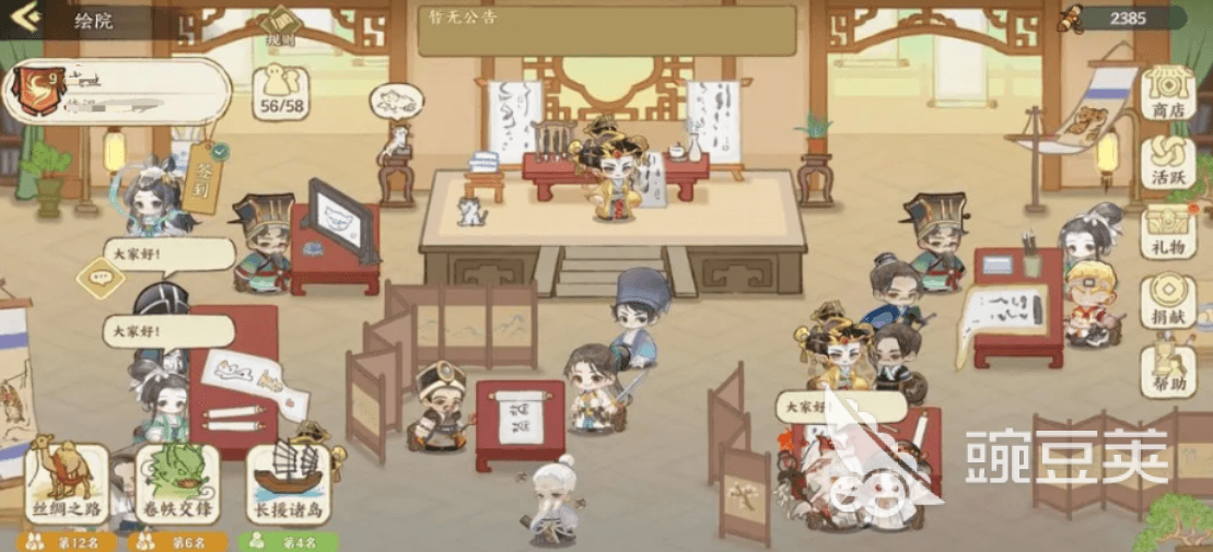 华夏绘世录绘院玩法攻略 华夏绘世录绘院玩法讲解