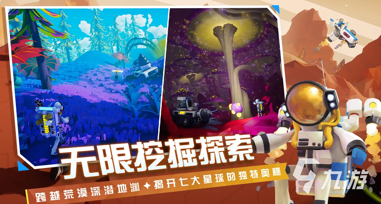 异星探险家正版免费的在哪玩 异星探险家手游中文版下载地址分享