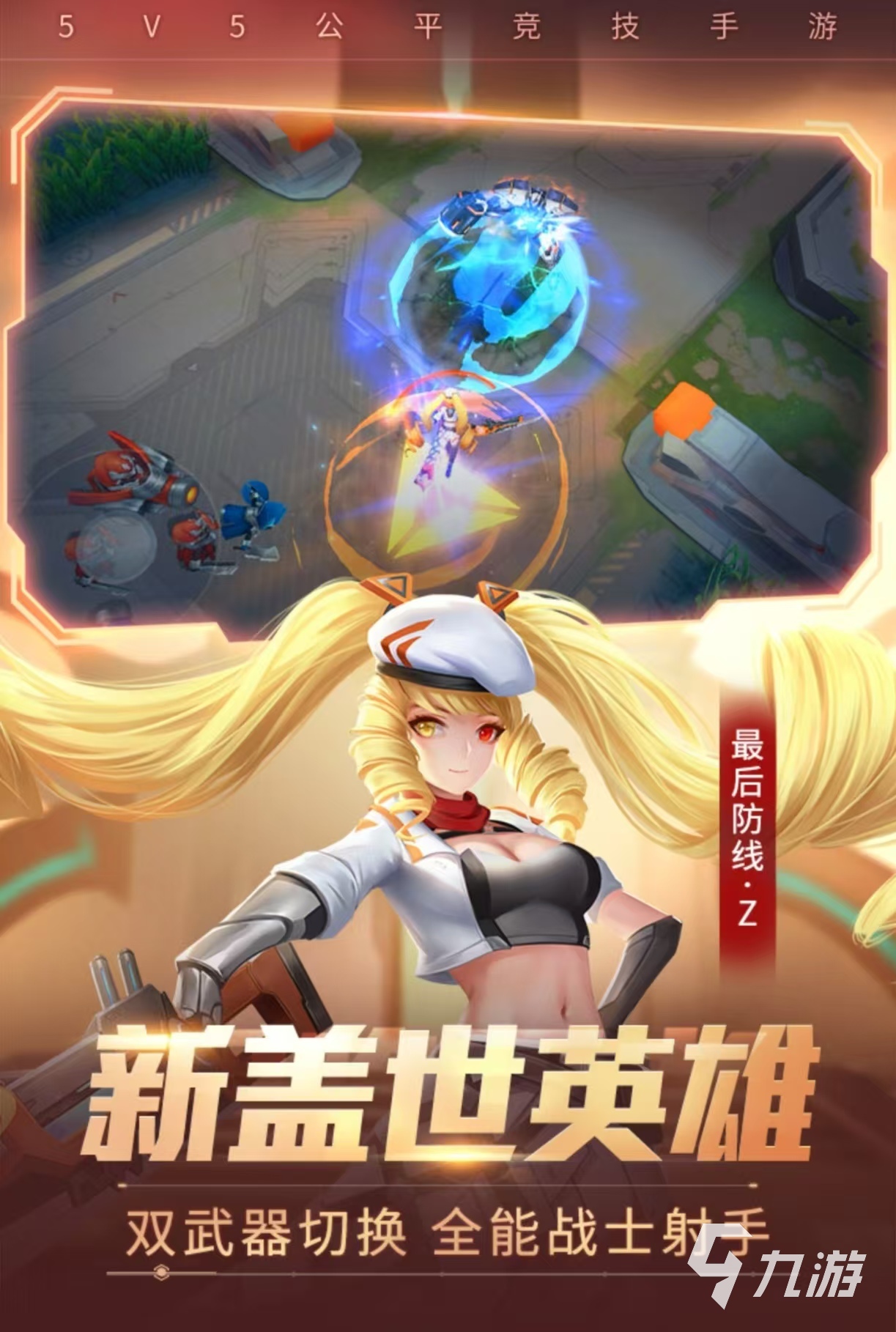 适合多人联机的游戏手游有什么 必玩的多人联机手游排行榜2025