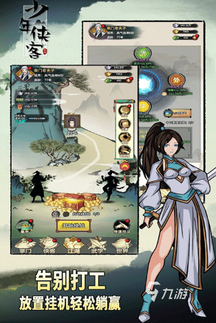 和艾诺迪亚4相似的rpg游戏有哪些 2025有趣的rpg游戏合集