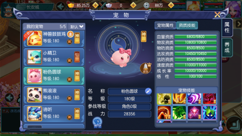 全民跑跑西游记截图2