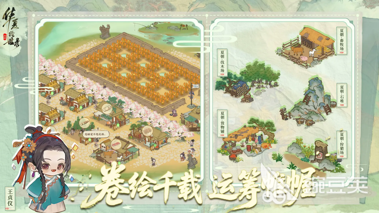 华夏绘世录文物攻略 华夏绘世录文物系统讲解
