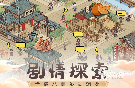中国古风田园类经营游戏推荐 2025有趣的古风田园经营手游下载分享