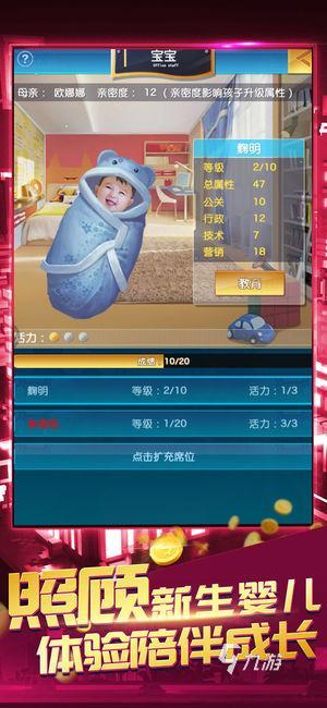 好玩的创业当老板的游戏下载2025 经典的创业当老板的游戏合集