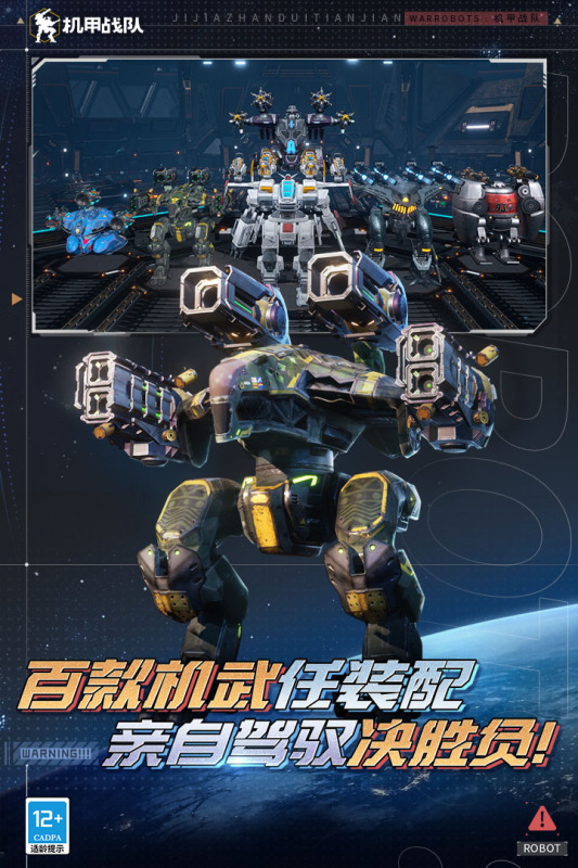 刺激好玩的机器人大战小游戏推荐 2025机器人对战手游合集