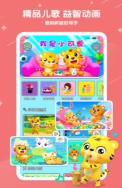 适合6岁孩子玩的小游戏下载 2025适合6岁孩子玩的小游戏推荐截图