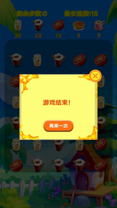 雪梨截图1