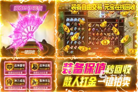 可以合成装备的传奇手游有哪些2025 有意思的传奇手游分享