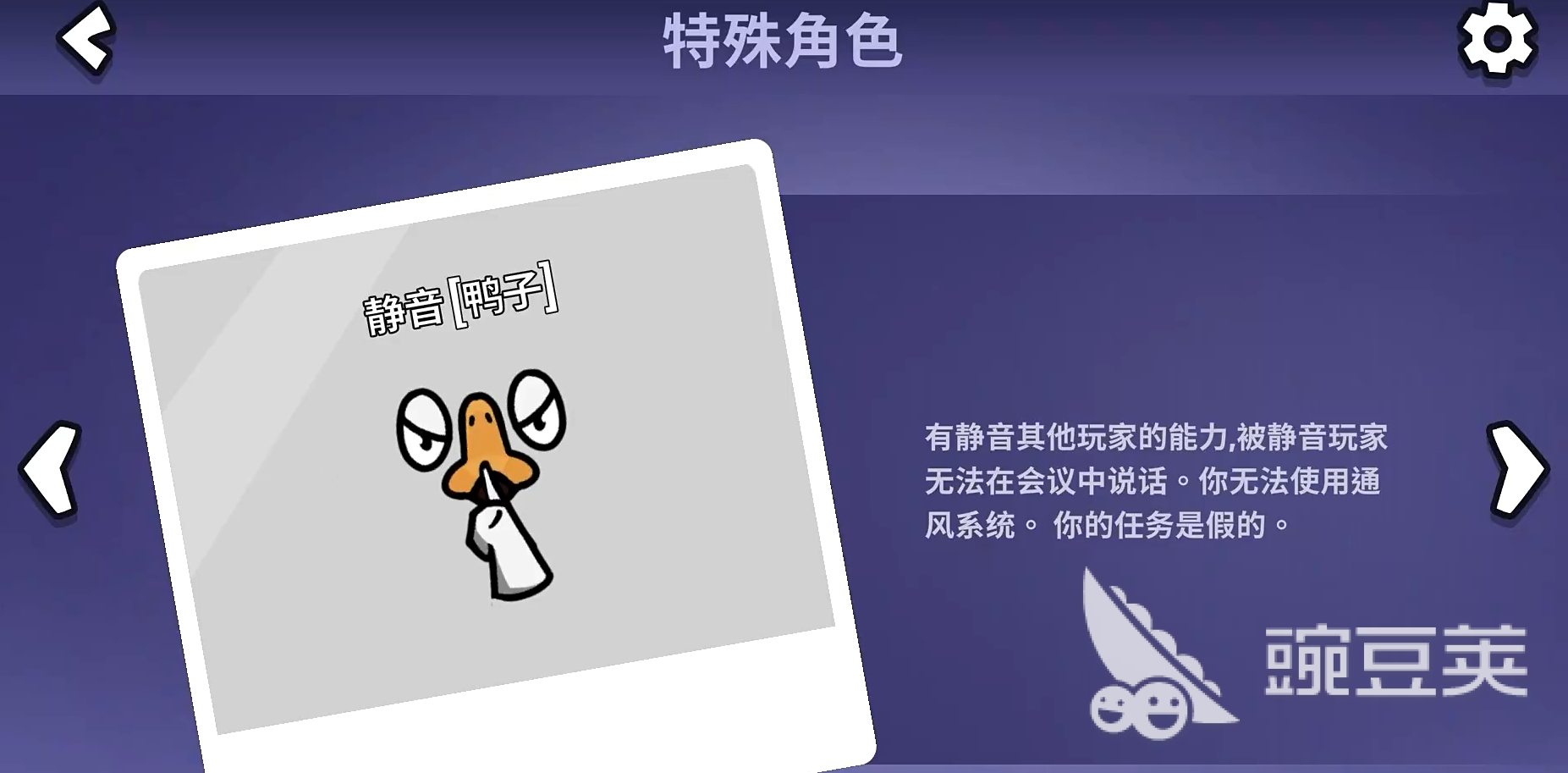 鹅鸭杀恋人怎么玩 <a id='link_pop' class='keyword-tag' href='https://www.9game.cn/eyasha/'>鹅鸭杀手游</a>恋人怎么赢