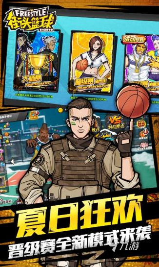 高人气的篮球5v5下载单机分享 2025必玩的篮球手游盘点