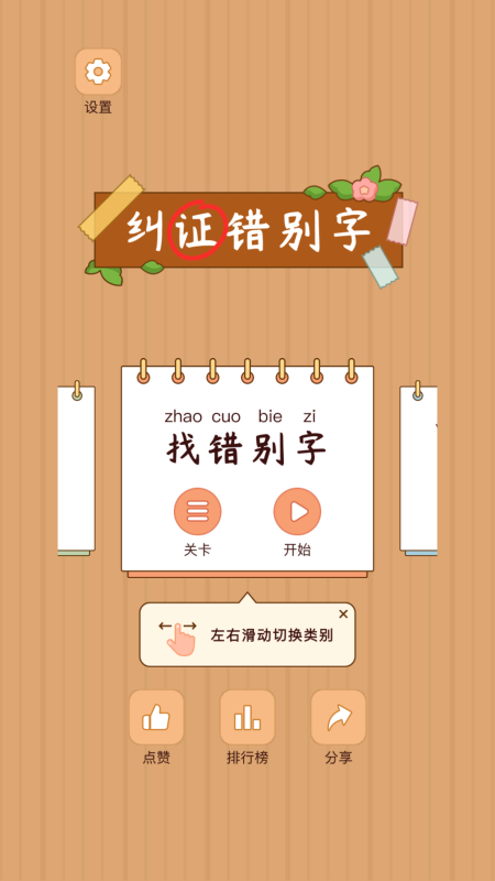 2025好玩的教室单机游戏有哪些 热门适合教室玩的单机游戏推荐