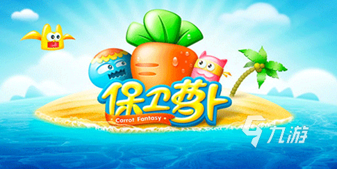 有加农炮有雷达的塔防游戏大全 2025经典的塔防游戏有没有