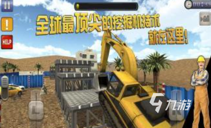 流行的工程车的小游戏下载 免费的工程车游戏推荐2025