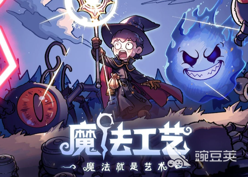 魔法工艺九宫格怎么解密 魔法工艺九宫格解密流程一览