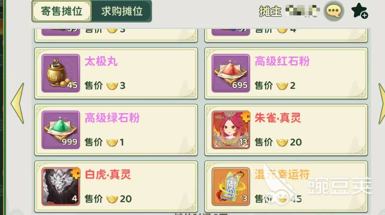 热血江湖归来摆摊攻略 热血江湖归来交易玩法介绍