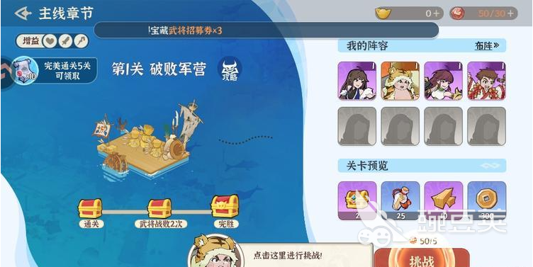 先生请出山元宝怎么获得 先生请出山元宝怎么用