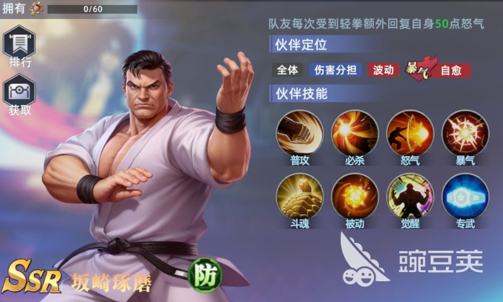 全明星觉醒阵容推荐 全明星觉醒手游配队攻略​