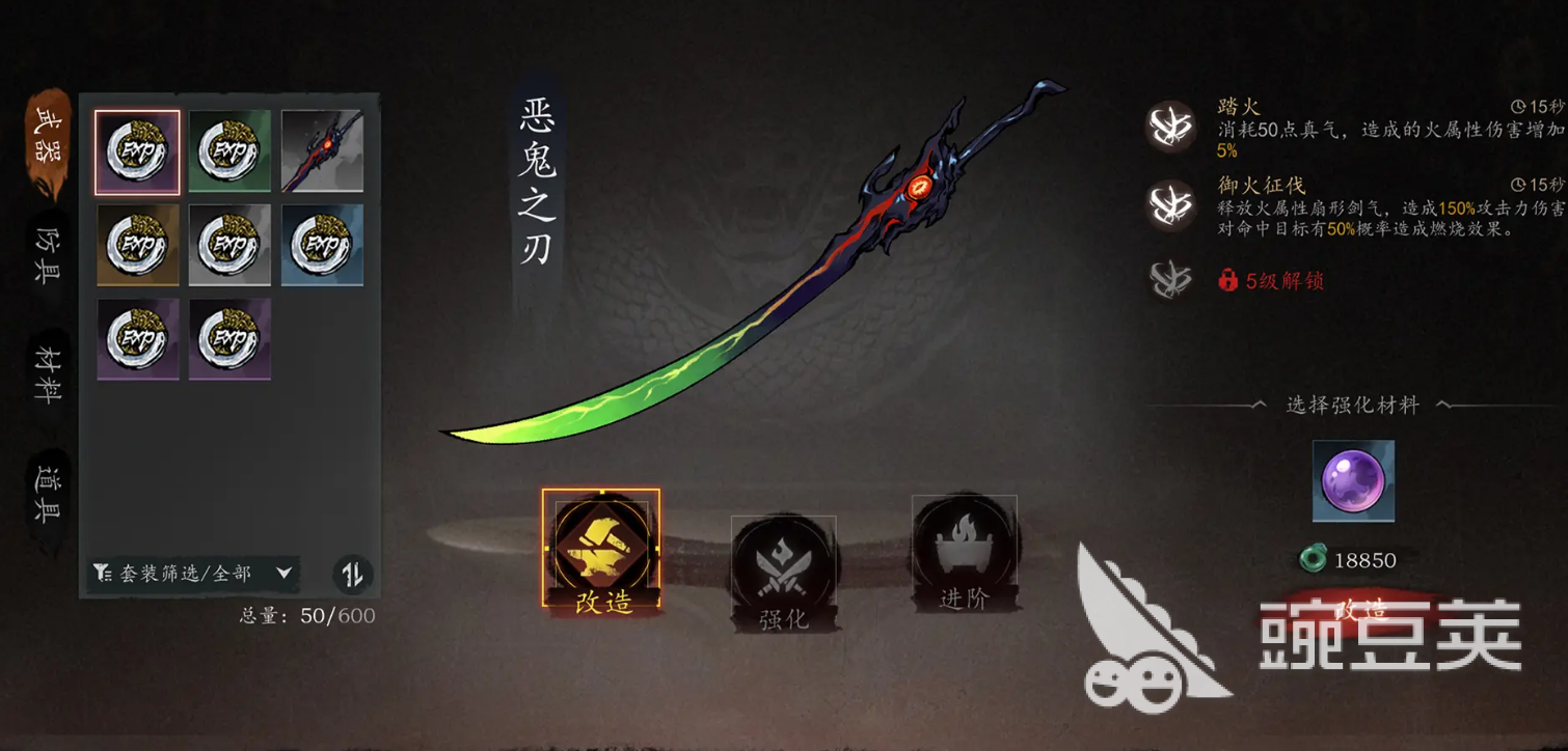 虚无之印武器推荐 虚无之印武器选择攻略
