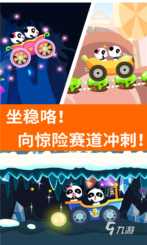 好玩的萌宝亲子游戏推荐 2025益智的亲子游戏盘点