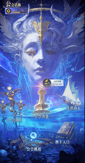 不朽箴言公会玩法详解 不朽箴言公会玩法介绍截图