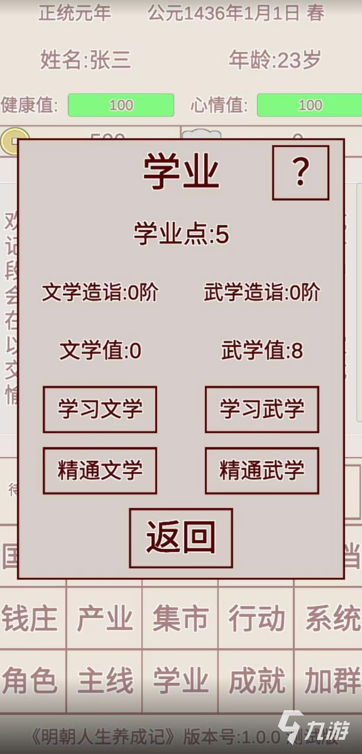 明朝背景的单机游戏都有哪些 经典有趣的朝代手游推荐2025