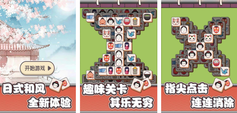 滑動消除方塊笑臉的游戲叫什么?高人氣的消除方塊手游下載分享2025截圖