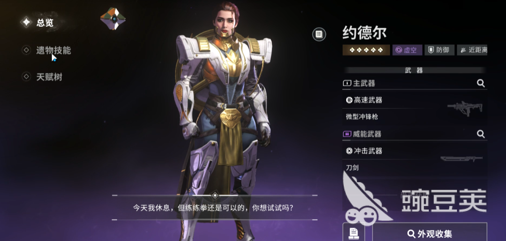 命运群星约德尔怎么样 命运群星约德尔技能玩法介绍