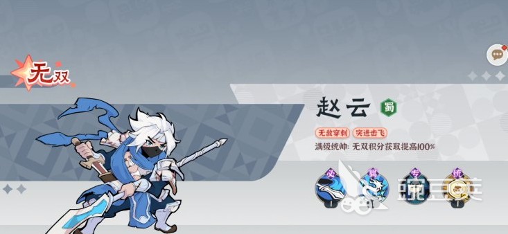 先生请出山t0武将有哪些 先生请出山t0武将介绍