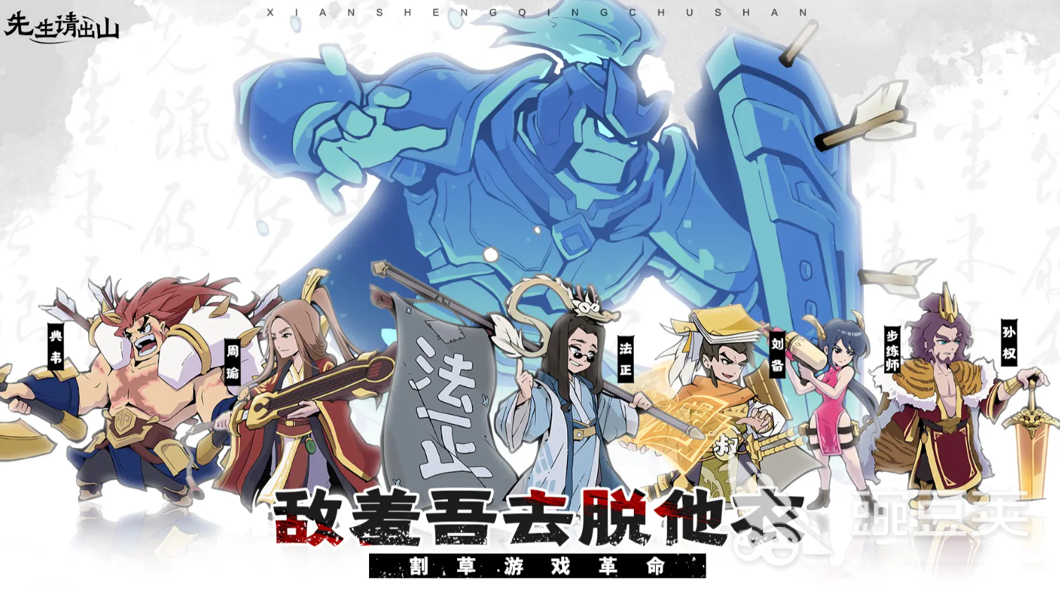 先生请出山t0武将有哪些 先生请出山t0武将介绍