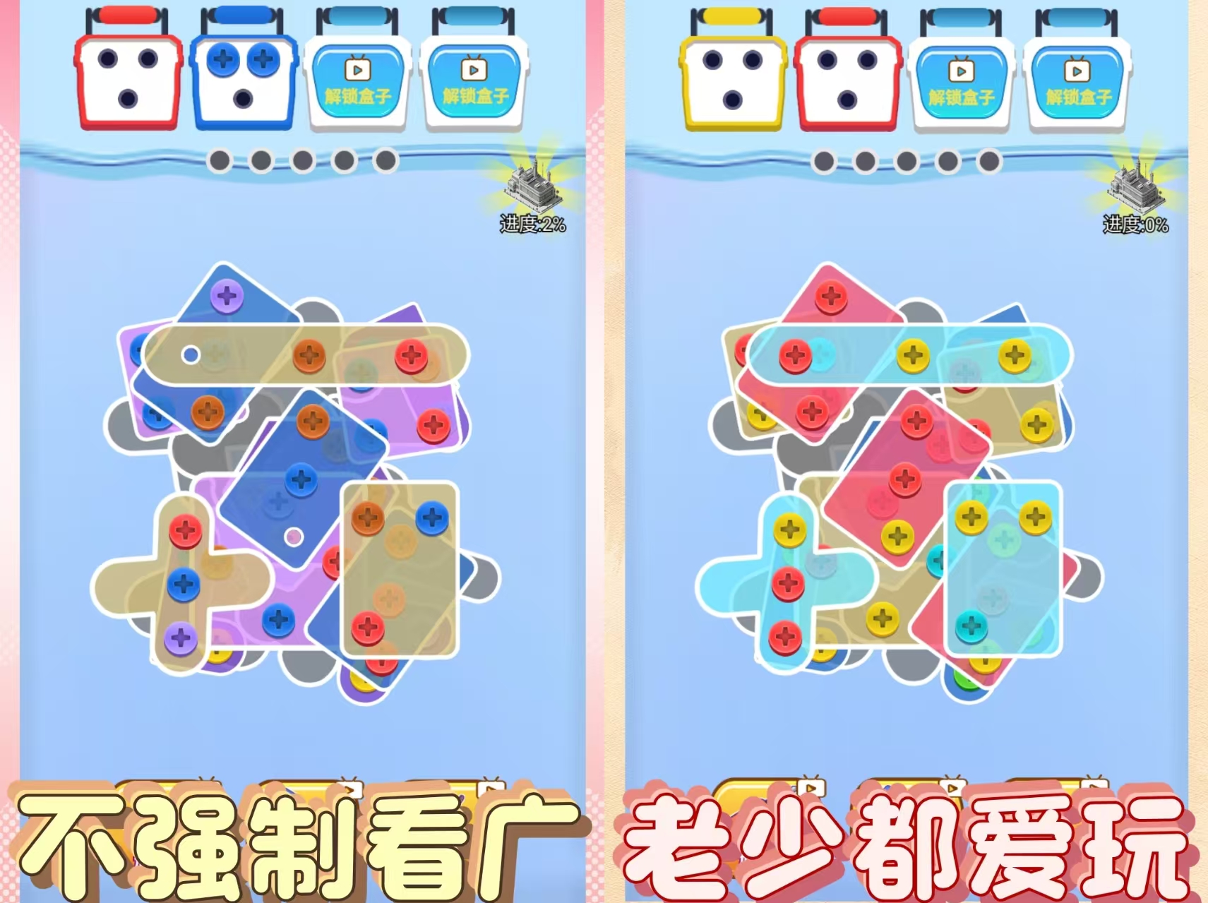 类似解螺丝钉的游戏大全2025 有哪些有趣的解螺丝钉游戏截图