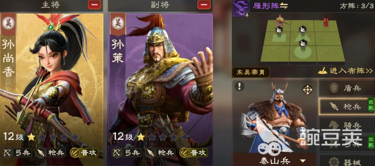 偃武开荒队伍推荐 偃武手游开荒用什么阵容