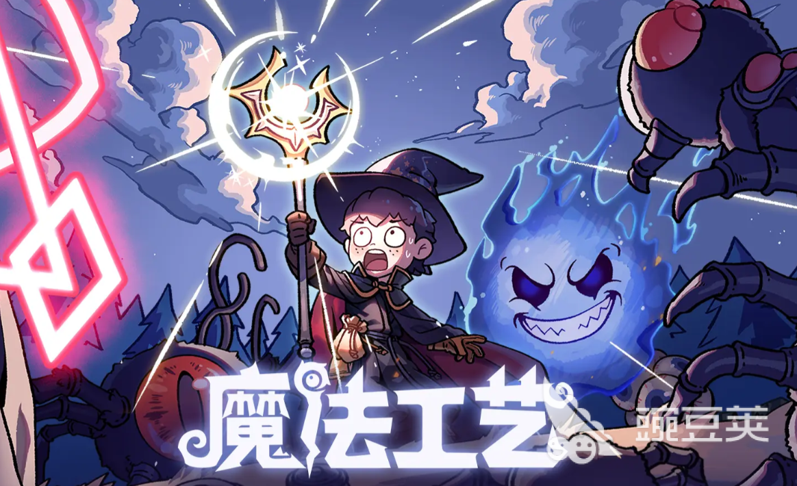 魔法工艺传奇法术有哪些 魔法工艺手游传奇法术介绍