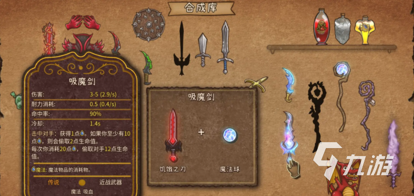 背包乱斗福西法的宝藏下载链接分享 背包乱斗正版怎么下载