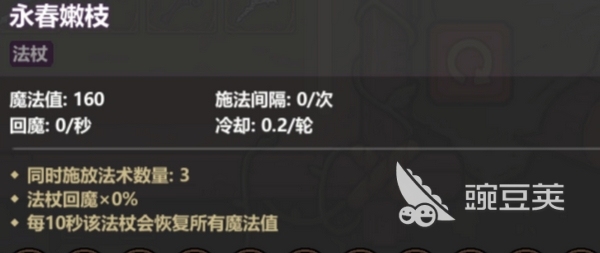 魔法工艺次元行者太阳构筑攻略 魔法工艺手游次元行者套路分享