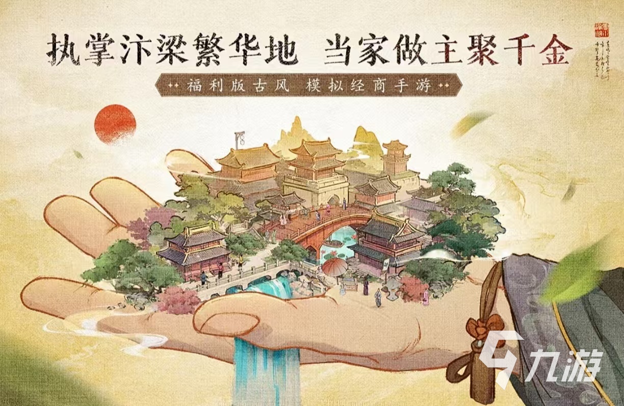 明朝背景的单机游戏都有哪些 经典有趣的朝代手游推荐2025