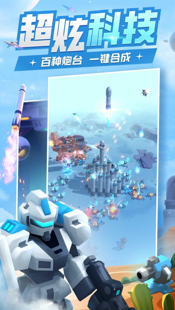 有趣的外星人闯关游戏推荐 2025经典的外星人游戏大全截图