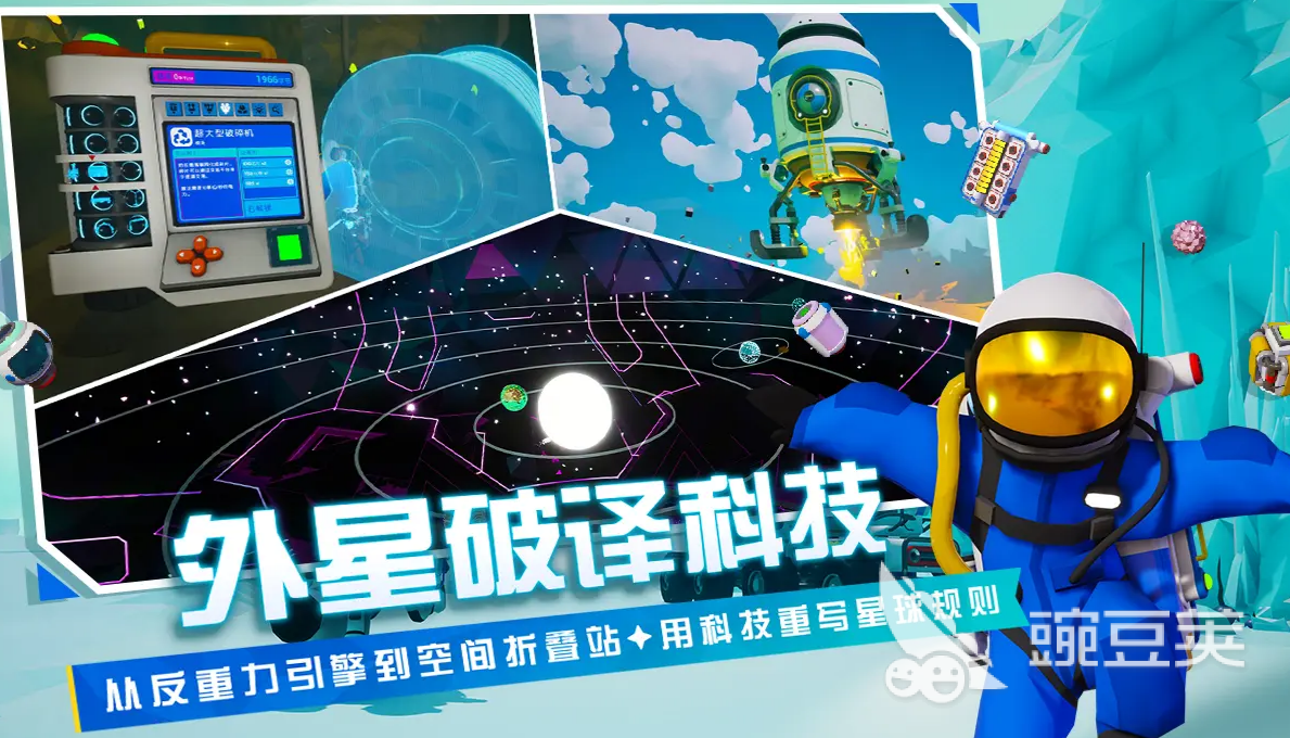 异星探险家铝怎么获得 异星探险家铝获取攻略