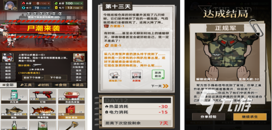 高人气的末日求生游戏手机版有哪些2025火爆的末日生存手游推荐