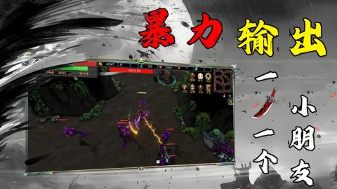 我在玛法砍怪兽截图2